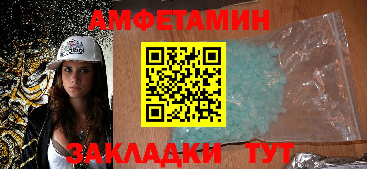 Amphetamine Premium Костомукша