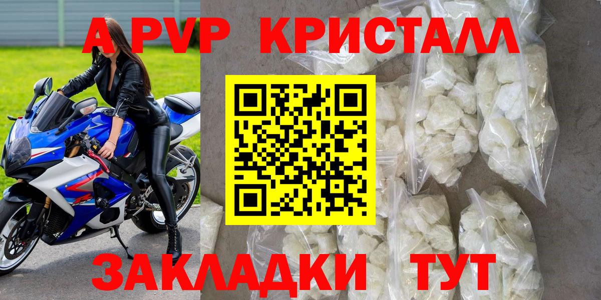 Костомукша  А ПВП крисы CK  закладки  Alpha-PVP крисы CK  Вход с VPN 