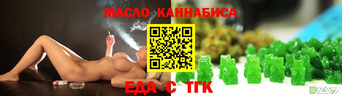 Костомукша  Печенье с ТГК марихуана  Вход с VPN 