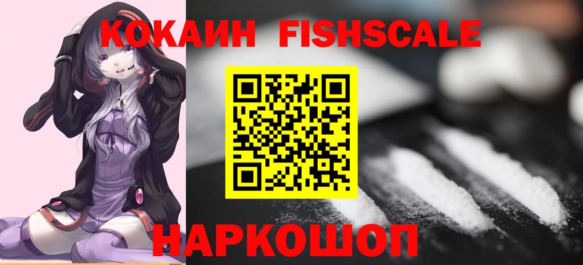 Костомукша  COCAIN Columbia  Вход с VPN  КОКАИН 99% 