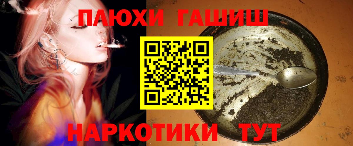 ГАШИШ Ice-O-Lator Костомукша