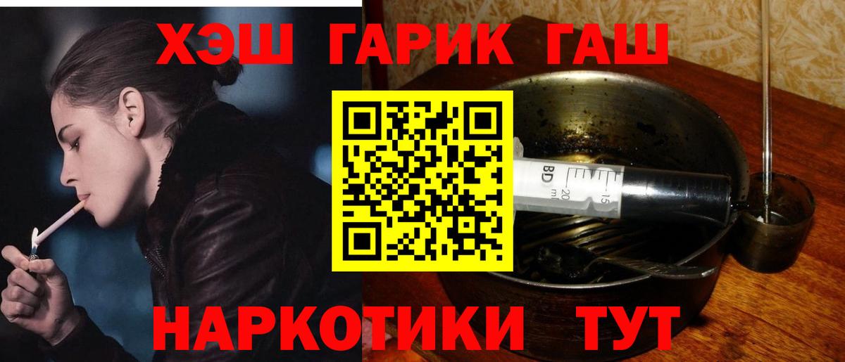 Гашиш убойный  Вход с VPN  ГАШИШ  Костомукша  ГАШИШ гашик 