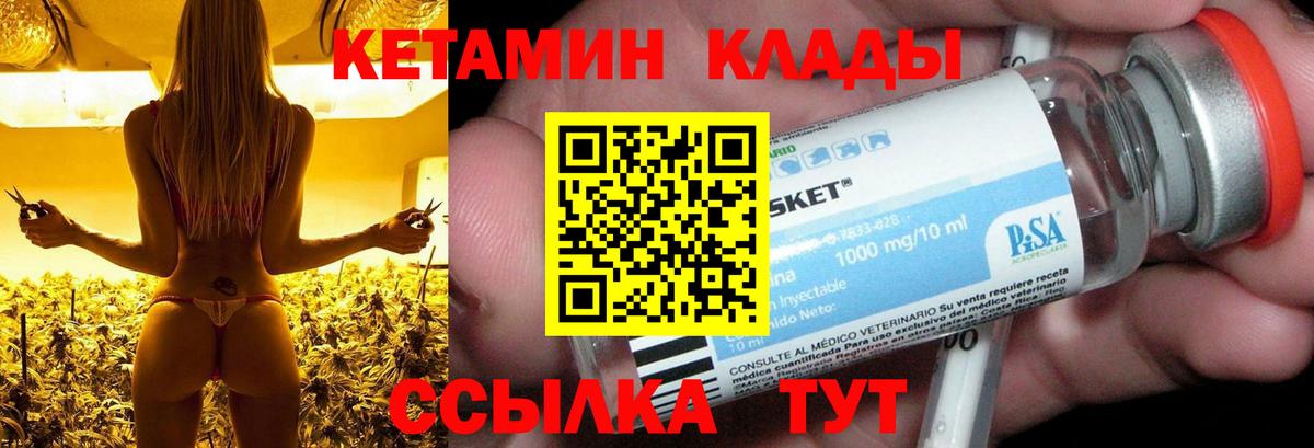 Кетамин ketamine Костомукша