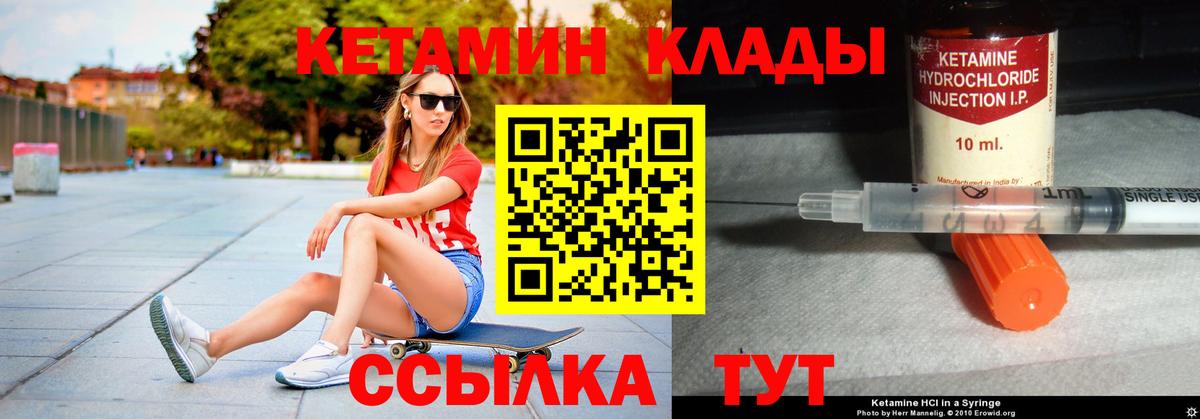 КЕТАМИН VHQ  Вход с VPN  Костомукша 