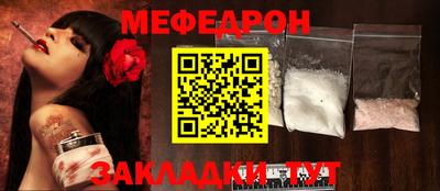 мефедрон VHQ Чебоксары