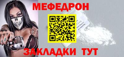 мефедрон VHQ Чебоксары