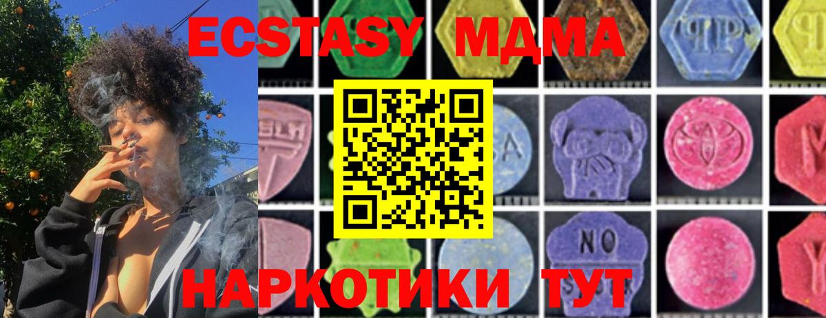 MDMA кристаллы Костомукша