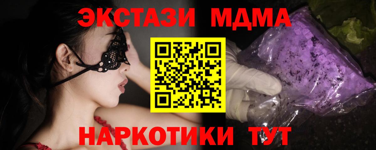 Костомукша  MDMA crystal  MDMA  Вход с VPN  MDMA Molly 