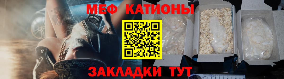 Костомукша  МЯУ-МЯУ 4 MMC  Вход с VPN  МЯУ-МЯУ  МЕФ  МЯУ-МЯУ mephedrone 