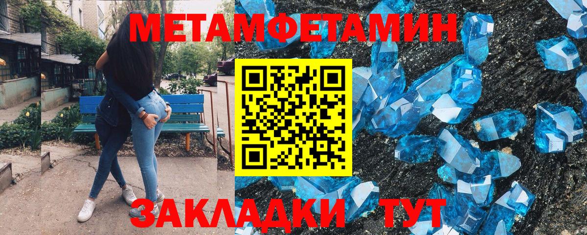 Костомукша  МЕТАМФЕТАМИН мет  Вход с VPN 