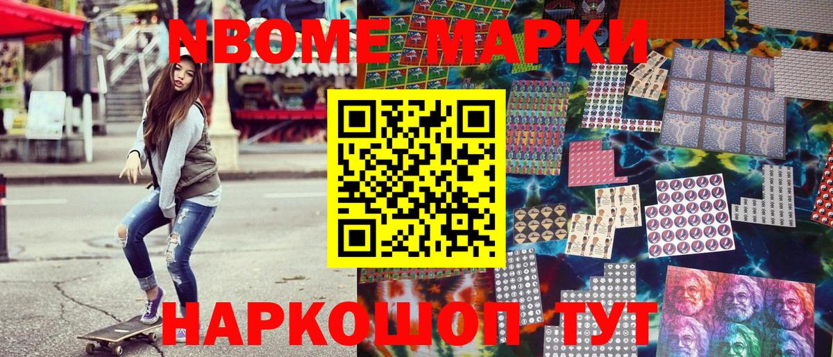 Наркотические марки 1500мкг  Вход с VPN  Марки N-bome  Костомукша 