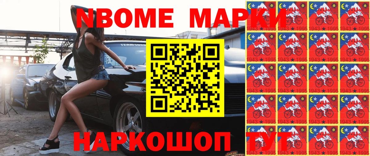Наркотические марки 1,8мг Костомукша