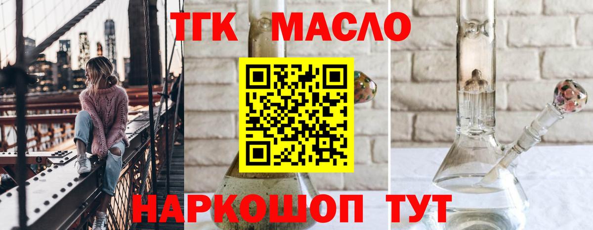 Дистиллят ТГК концентрат  Вход с VPN  Костомукша 