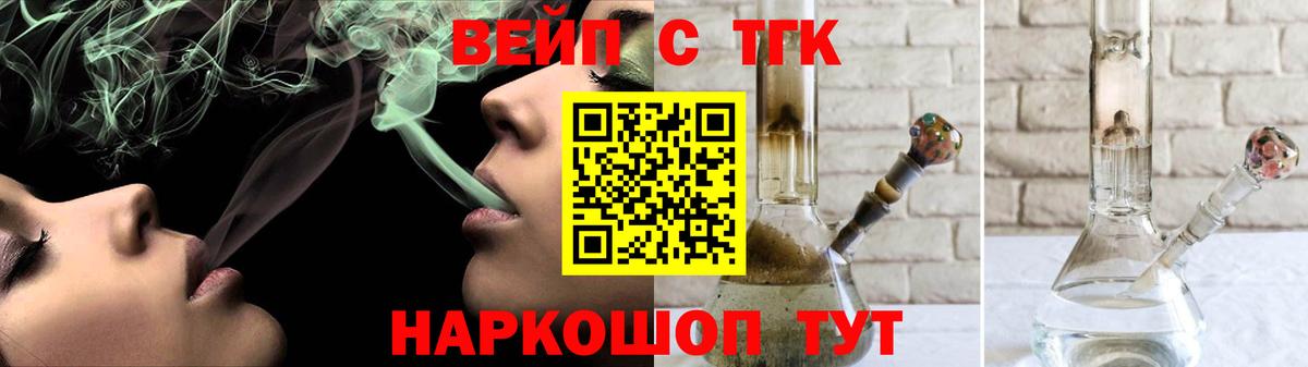 Дистиллят ТГК вейп с тгк Костомукша